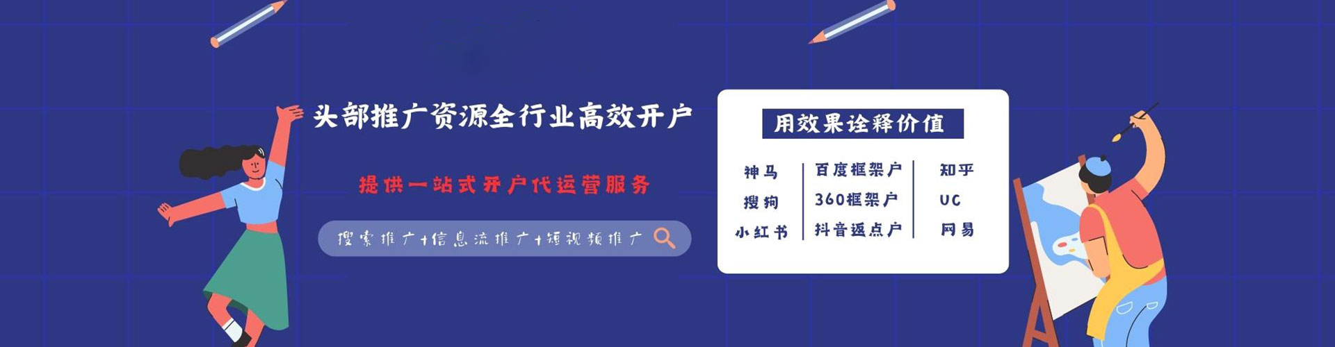 海东百度推广优化