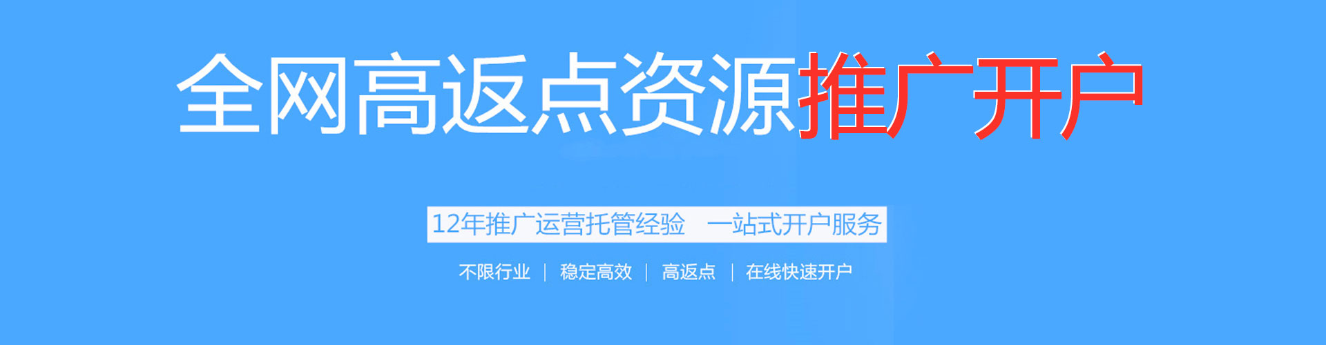 海东sem竞价员